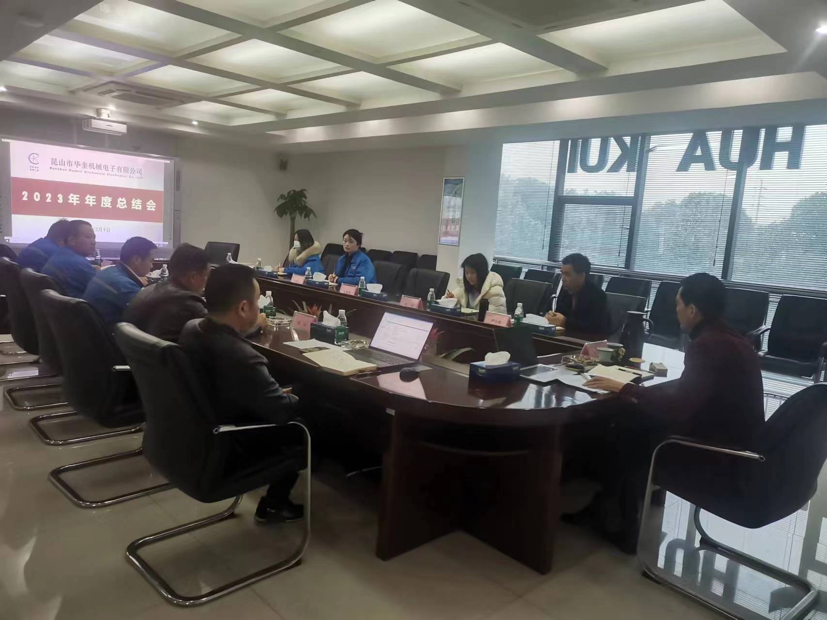 新征程，再出發(fā)！熱烈祝賀公司2023年工作總結(jié)暨2024年工作規(guī)劃會議圓滿召開！